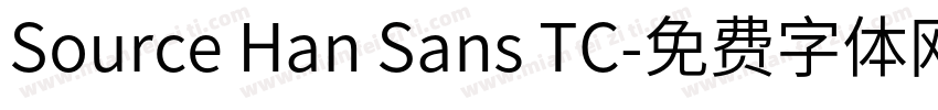 Source Han Sans TC字体转换